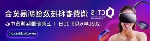 365备用网站技术参展上海CTIS 邀您入展领取免费门票啦！！(图1)